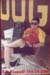 ron_hansell06